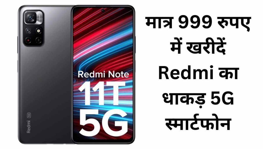 Redmi Diwali Offer