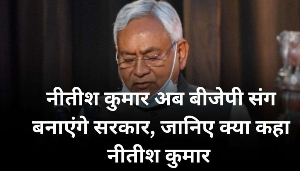 Bihar Politics