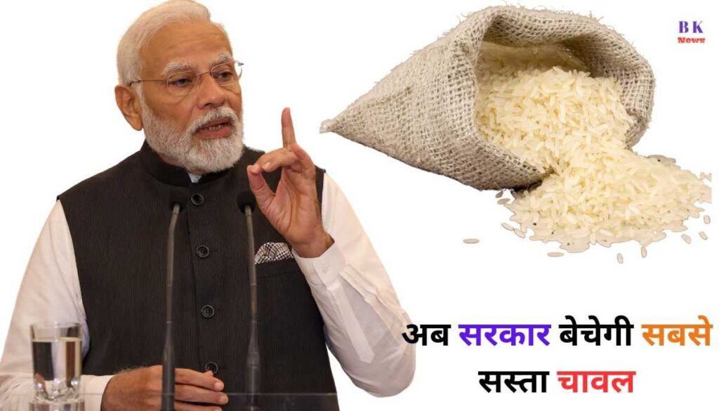 Bharat Rice Price